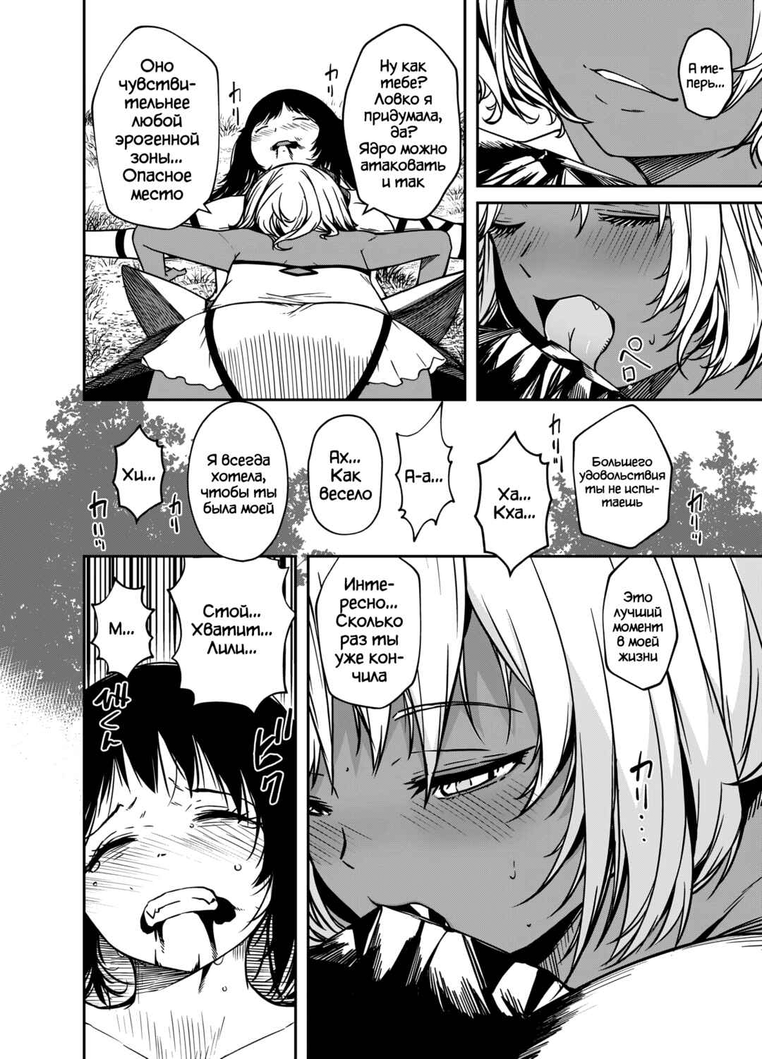 Monster Onna Kanbu wa Osanaki Yuusha wo Dekiaisuru Chapter 15.2 - Page 8
