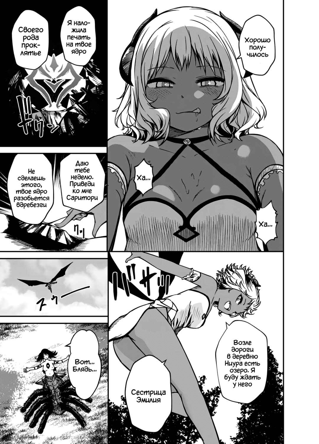 Monster Onna Kanbu wa Osanaki Yuusha wo Dekiaisuru Chapter 15.2 - Page 9