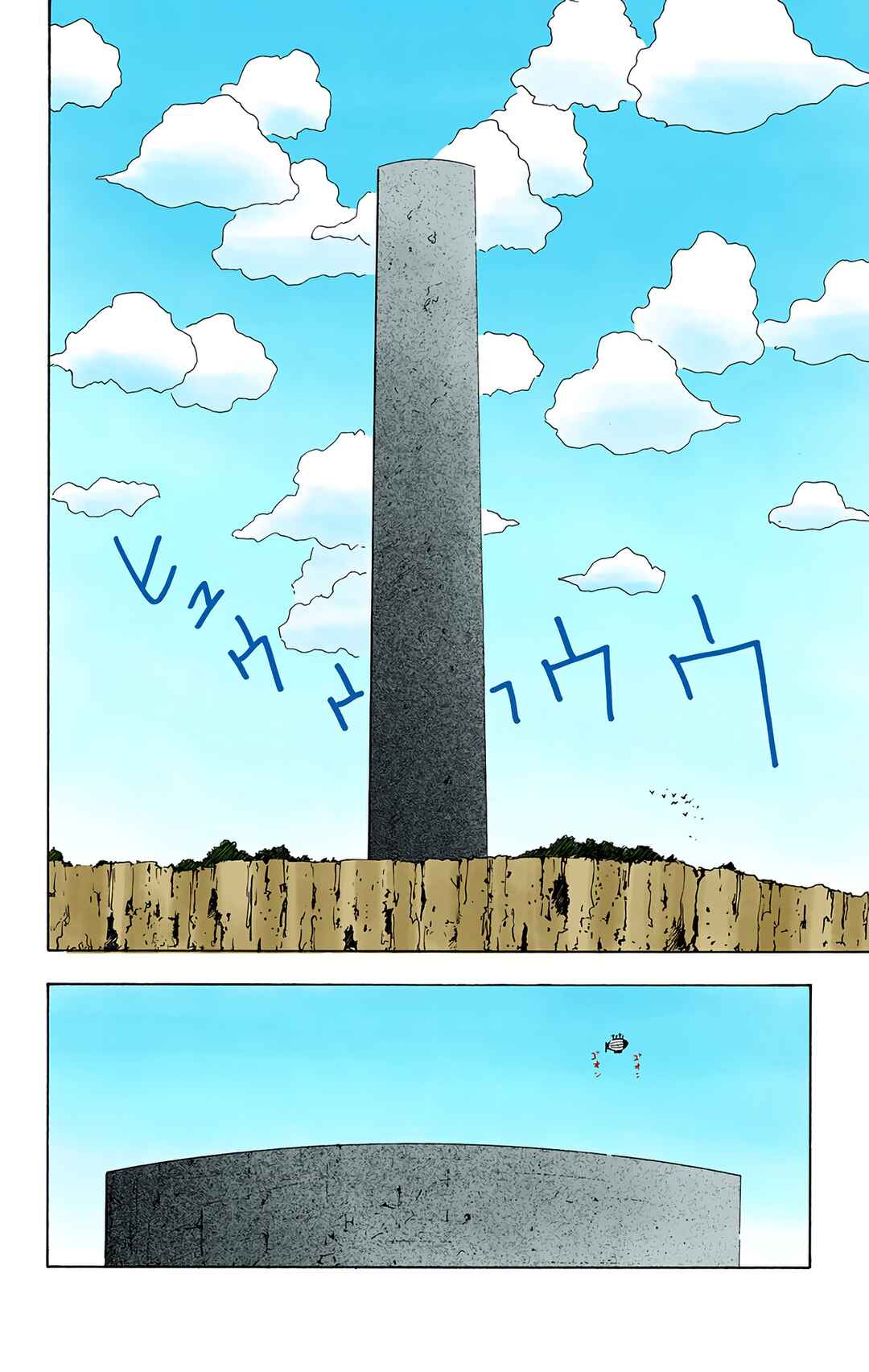 Hunter x Hunter (Official Colored) Chapter 15 - Page 2