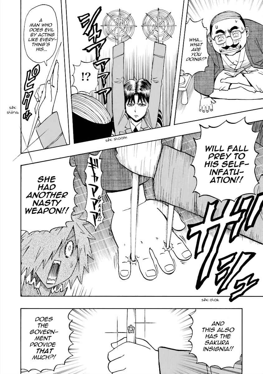 DD Fist of the North Star Chapter 14 - Page 12
