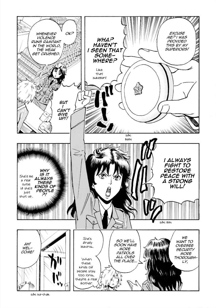 DD Fist of the North Star Chapter 14 - Page 5