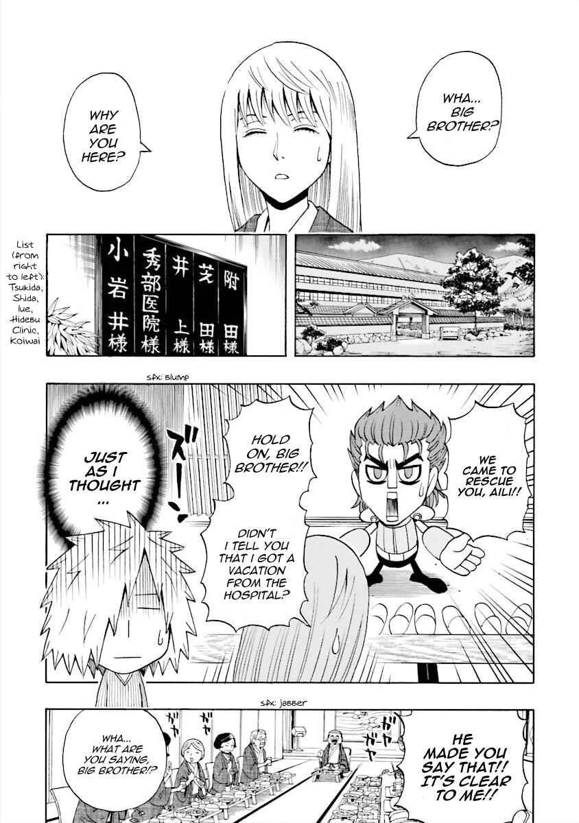 DD Fist of the North Star Chapter 14 - Page 8