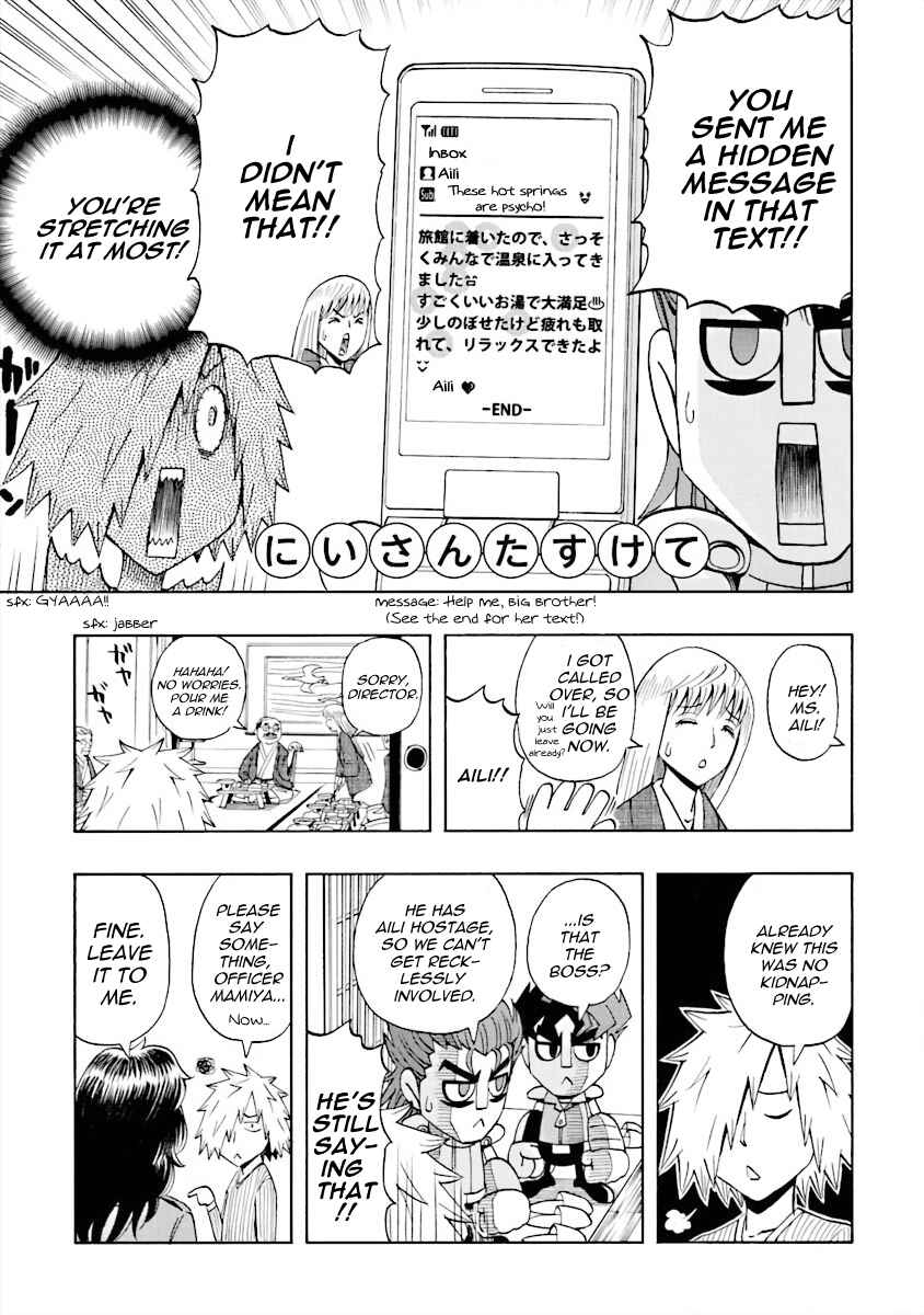 DD Fist of the North Star Chapter 14 - Page 9