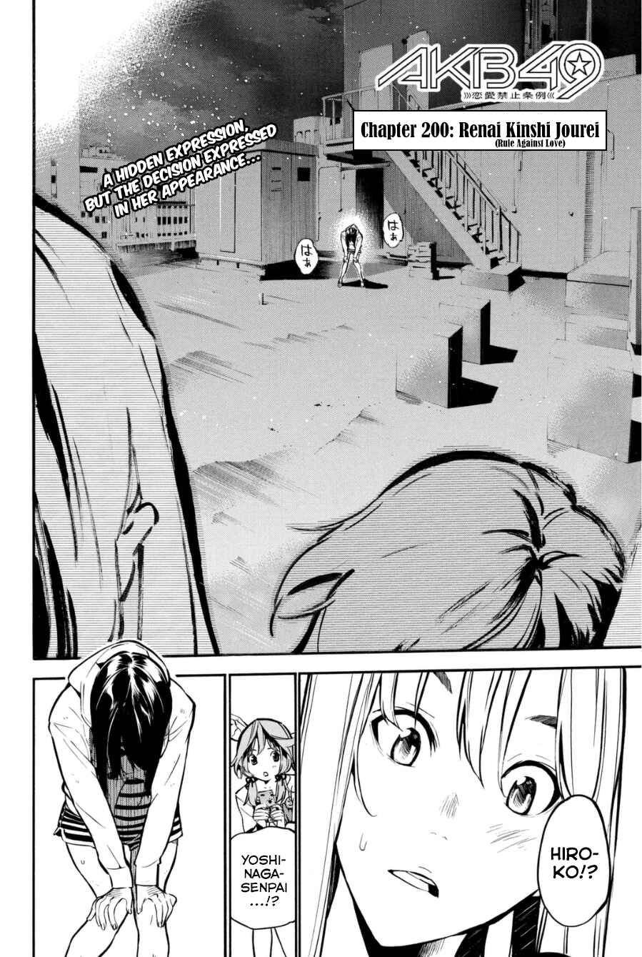 AKB49: Ren'ai Kinshi Jourei Chapter 200 - Page 3