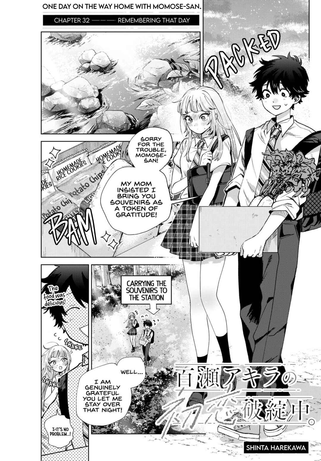 Momose Akira no Hatsukoi Hatan-chuu. Chapter 32 - Page 1