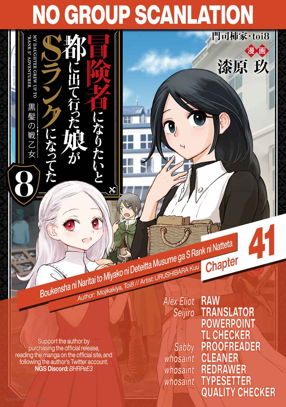 Boukensha ni Naritai to Miyako ni Deteitta Musume ga S-Rank ni Natteta: Kurokami no Ikusaotome Chapter 41 - Page 1