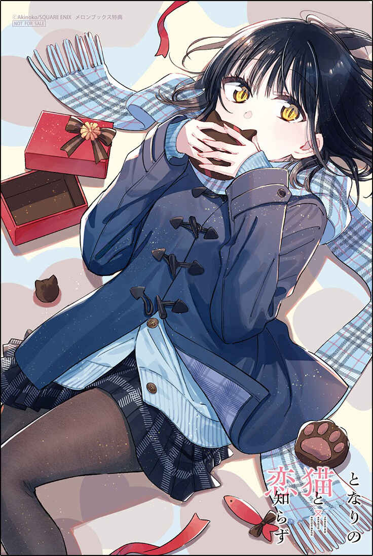 Tonari no Neko to Koi Shirazu Chapter 22 - Page 31