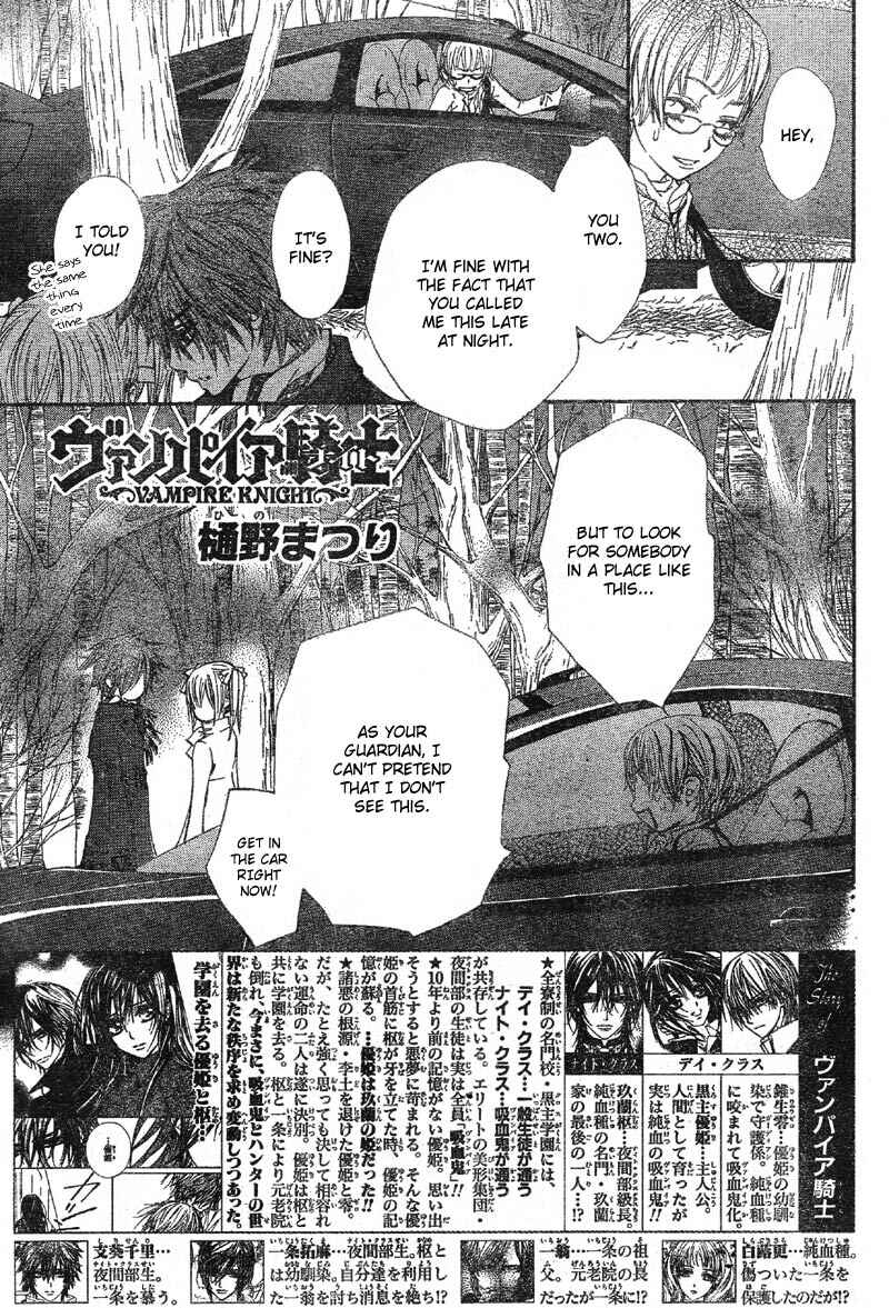 Vampire Knight Chapter 49 - Page 3