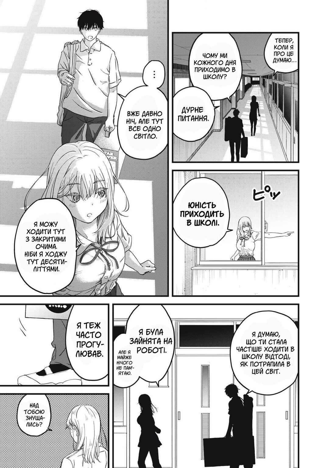 Otona ni Narenai Bokura wa Chapter 2 - Page 17