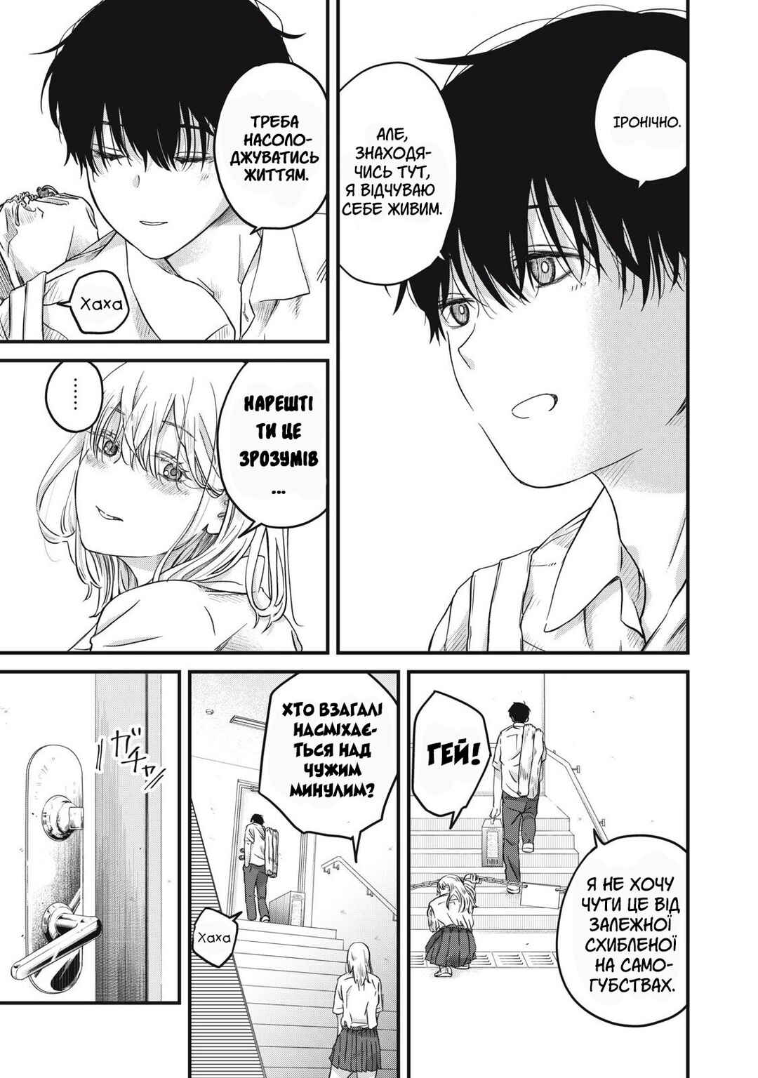 Otona ni Narenai Bokura wa Chapter 2 - Page 19