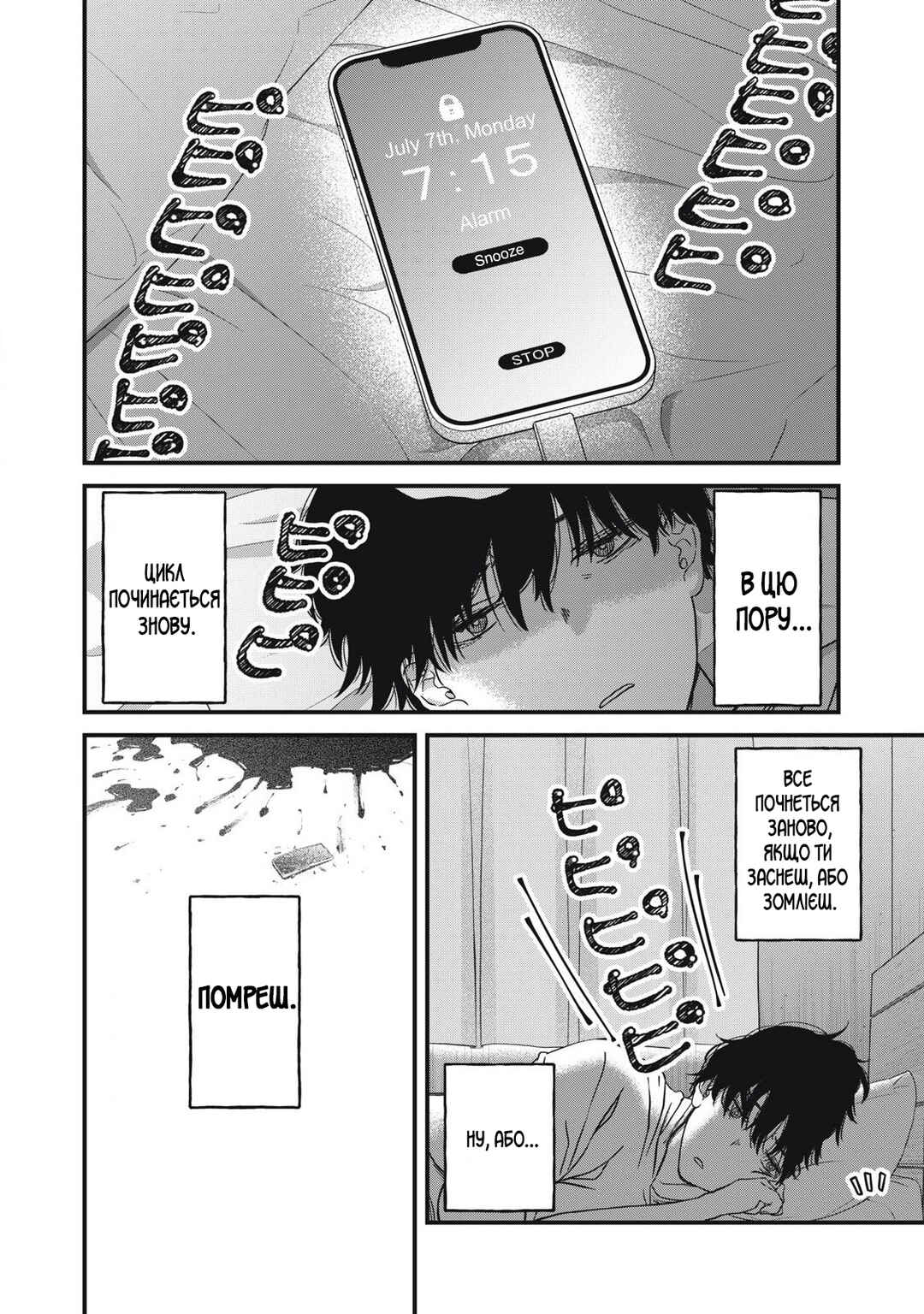 Otona ni Narenai Bokura wa Chapter 2 - Page 2