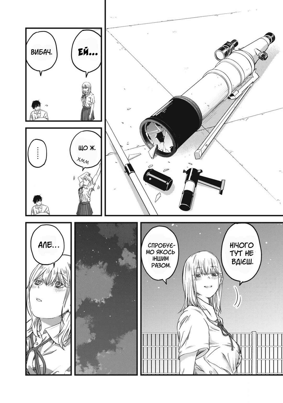 Otona ni Narenai Bokura wa Chapter 2 - Page 22