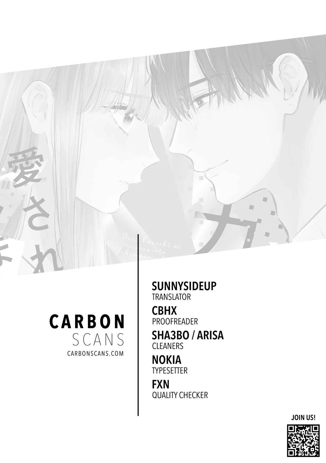 Giso Kareshi ni Aisarete Shimaimashita Chapter 11 - Page 1