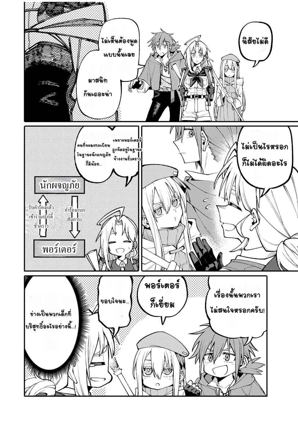 Okaasan Boukensha, Login Bonus de Skill [Shufu] ni Mezamemashita. Shuuichi Moraeru Chirashi de Boukensha Seikatsu Ganbarimasu! Chapter 3 - Page 10
