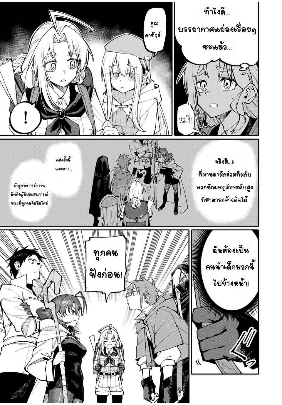 Okaasan Boukensha, Login Bonus de Skill [Shufu] ni Mezamemashita. Shuuichi Moraeru Chirashi de Boukensha Seikatsu Ganbarimasu! Chapter 3 - Page 15
