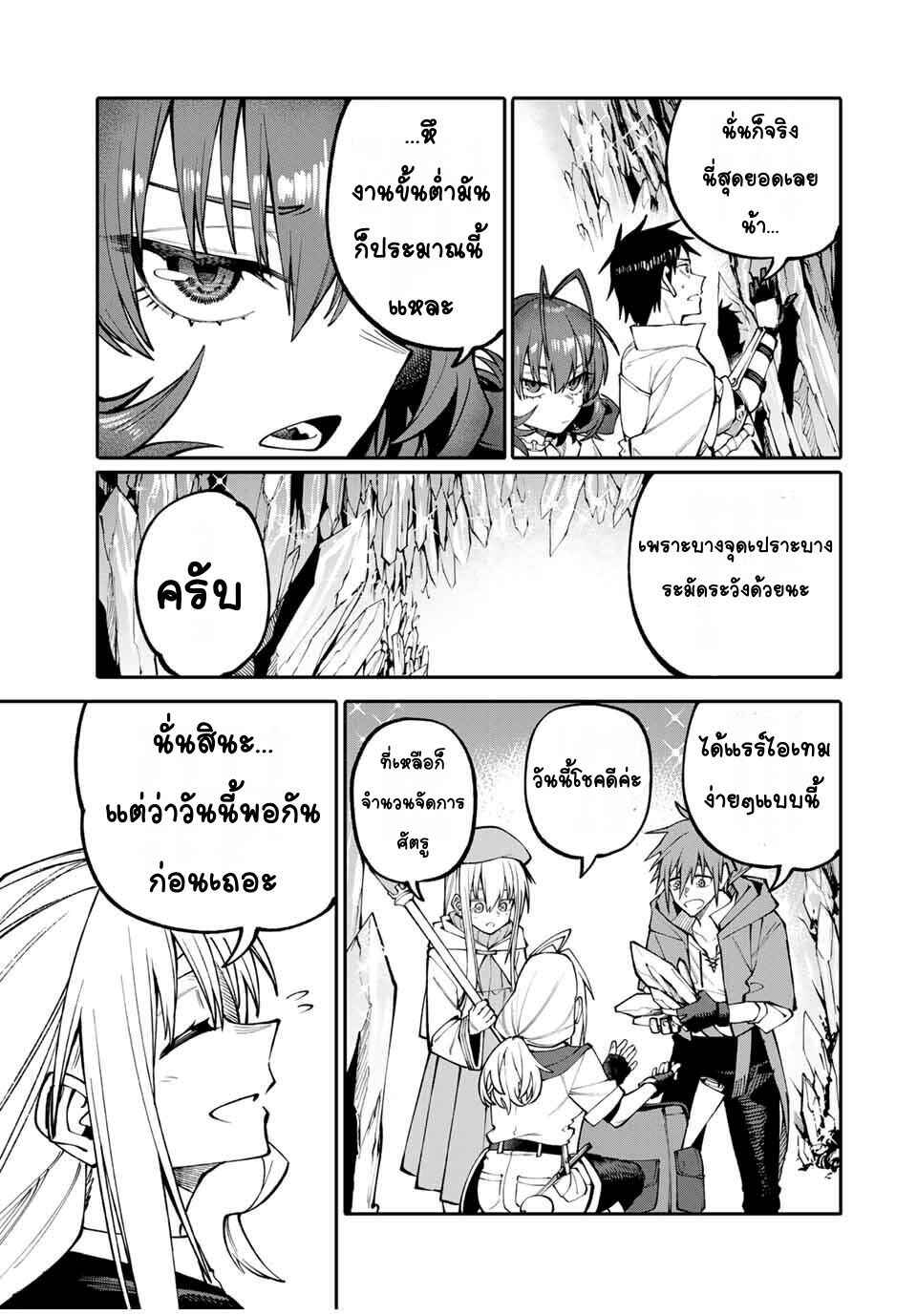 Okaasan Boukensha, Login Bonus de Skill [Shufu] ni Mezamemashita. Shuuichi Moraeru Chirashi de Boukensha Seikatsu Ganbarimasu! Chapter 3 - Page 19