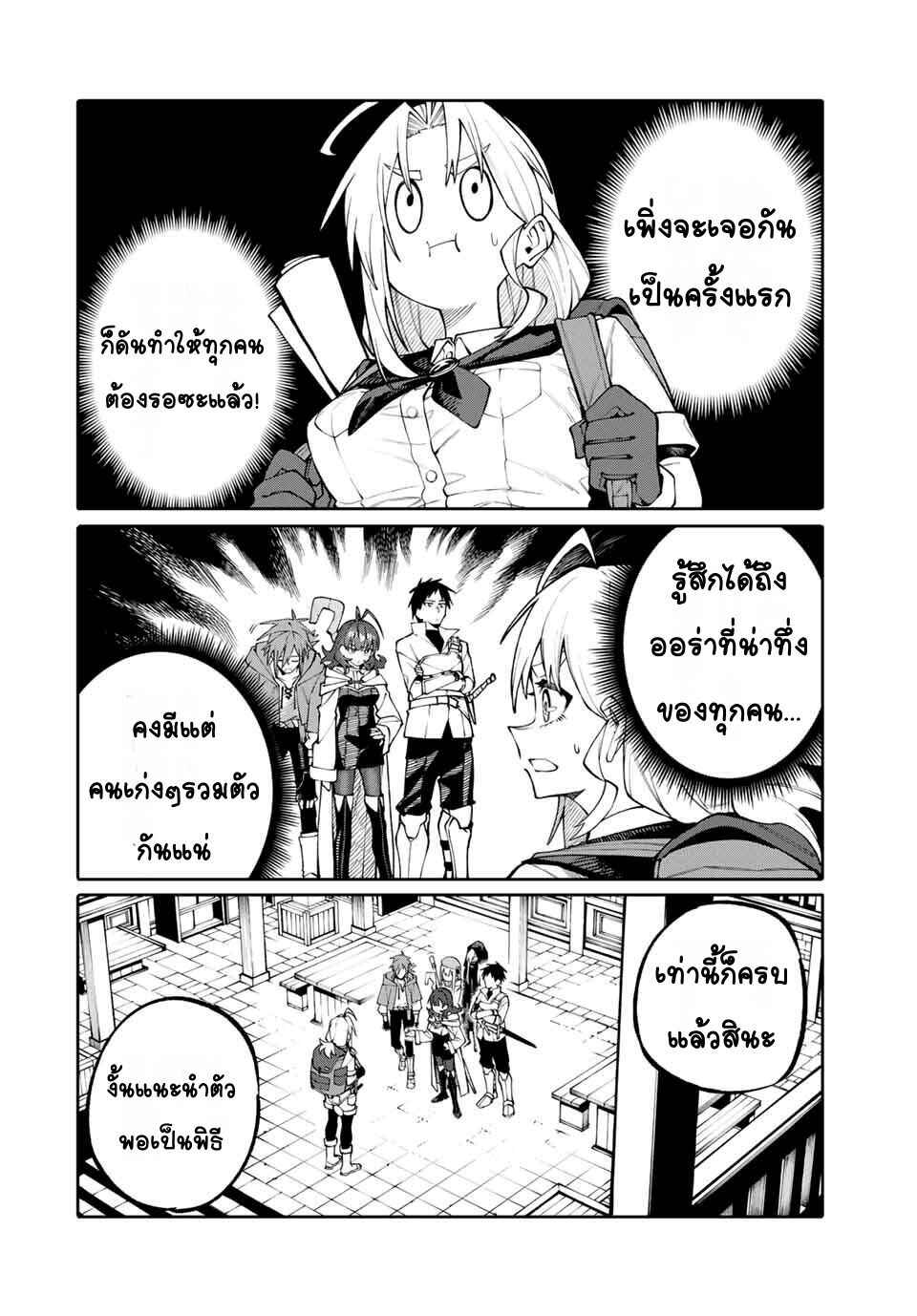 Okaasan Boukensha, Login Bonus de Skill [Shufu] ni Mezamemashita. Shuuichi Moraeru Chirashi de Boukensha Seikatsu Ganbarimasu! Chapter 3 - Page 2