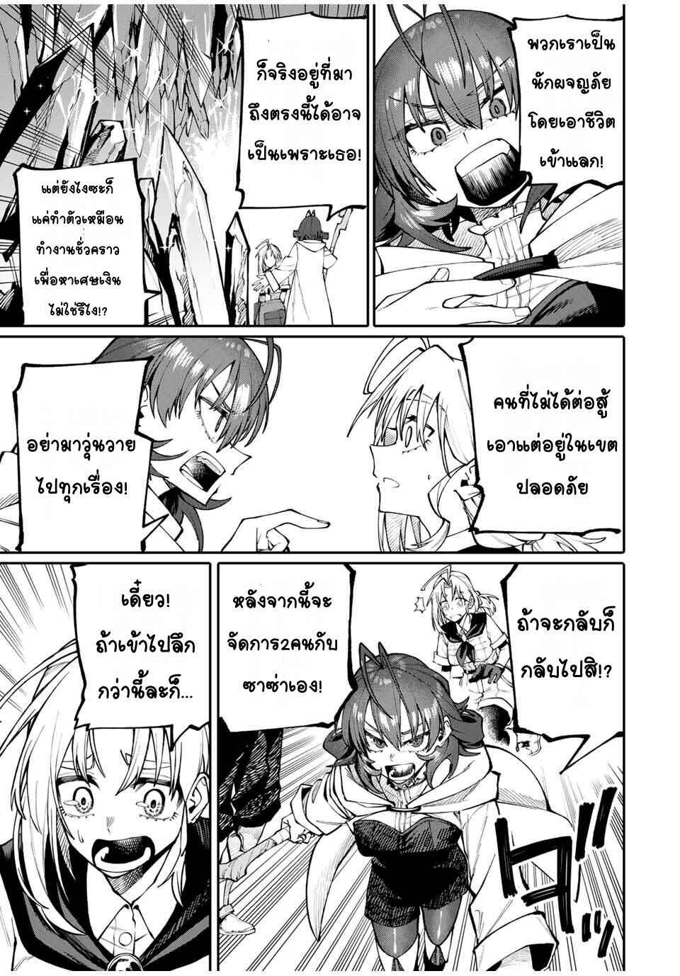 Okaasan Boukensha, Login Bonus de Skill [Shufu] ni Mezamemashita. Shuuichi Moraeru Chirashi de Boukensha Seikatsu Ganbarimasu! Chapter 3 - Page 21