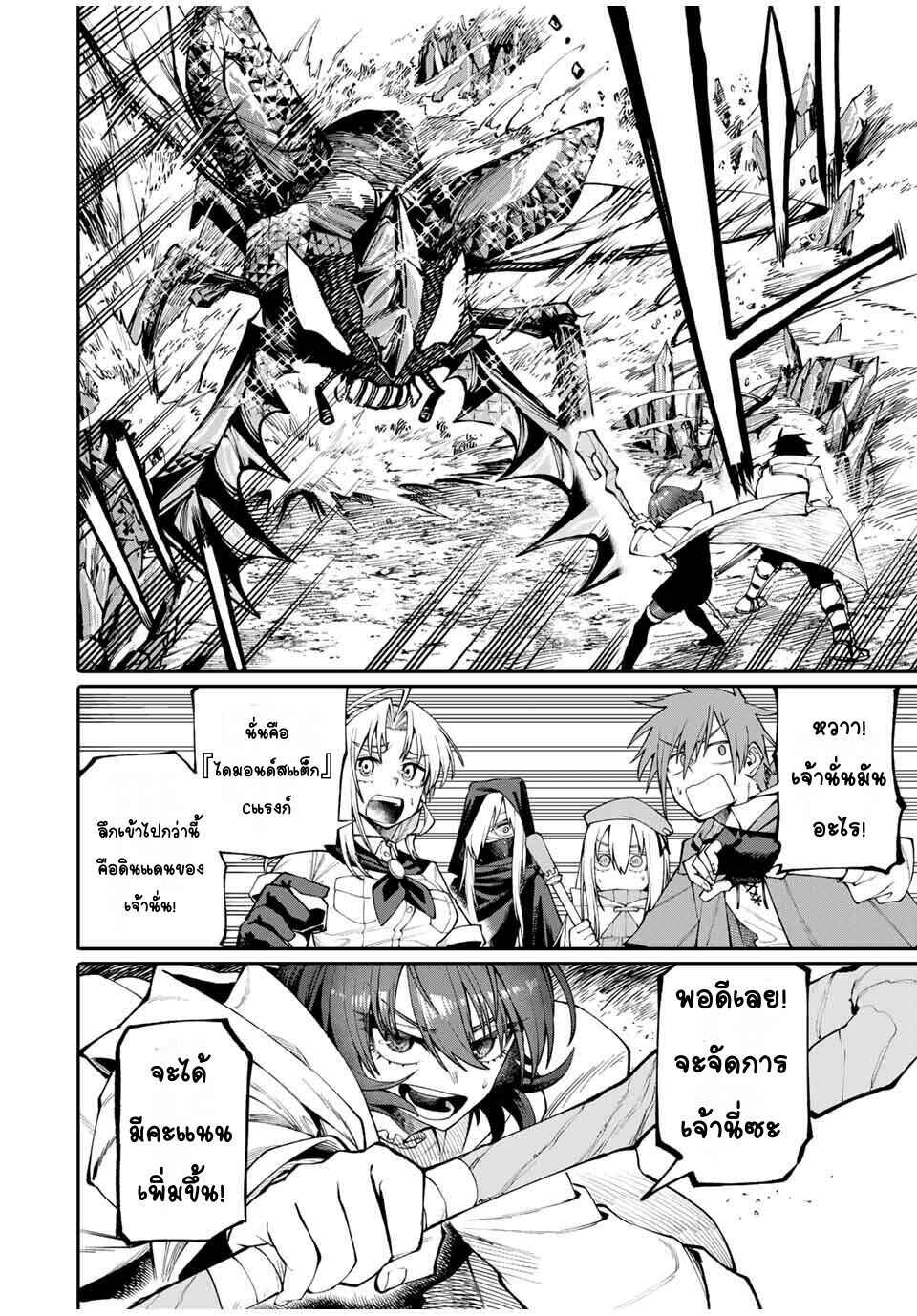 Okaasan Boukensha, Login Bonus de Skill [Shufu] ni Mezamemashita. Shuuichi Moraeru Chirashi de Boukensha Seikatsu Ganbarimasu! Chapter 3 - Page 22
