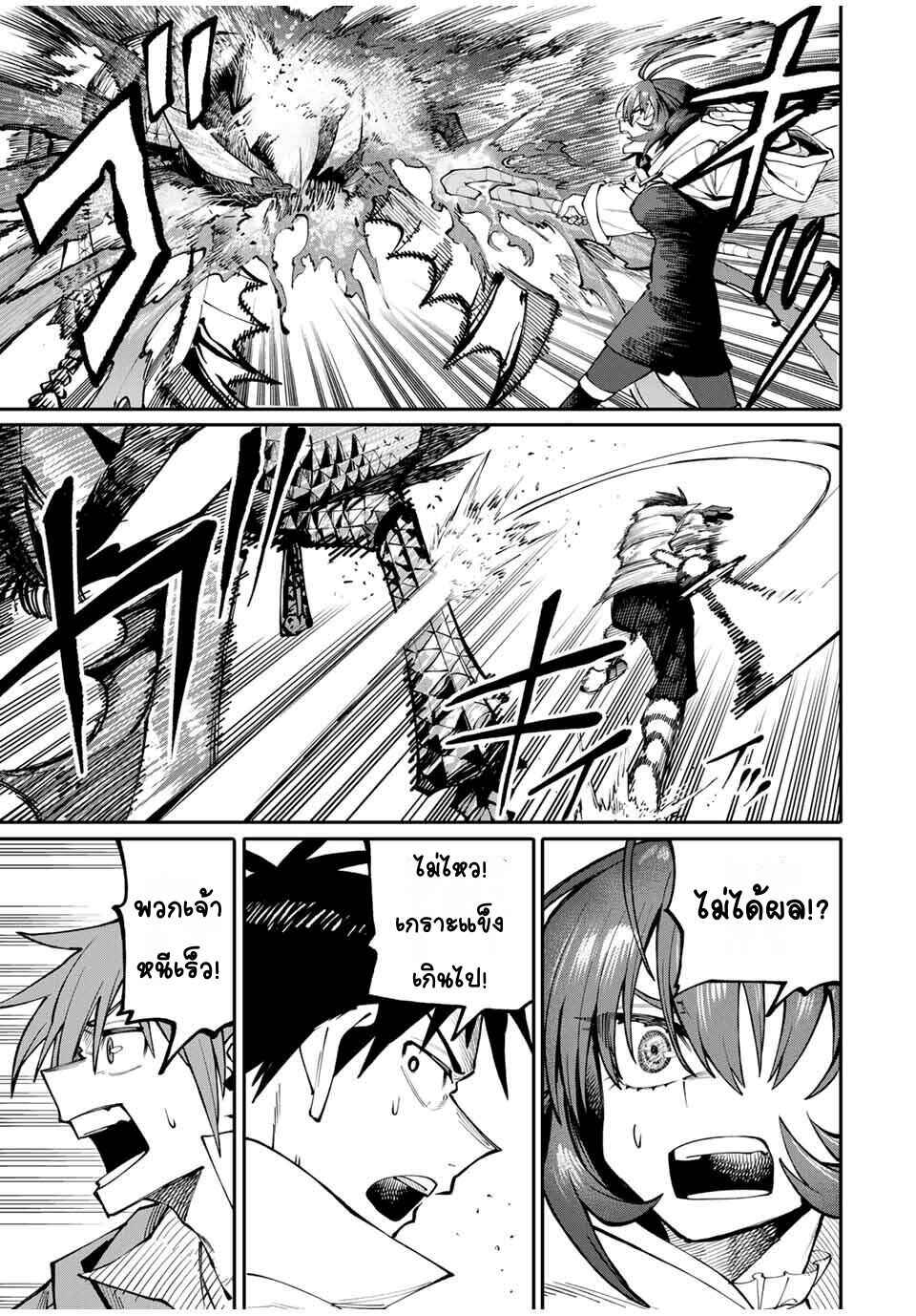Okaasan Boukensha, Login Bonus de Skill [Shufu] ni Mezamemashita. Shuuichi Moraeru Chirashi de Boukensha Seikatsu Ganbarimasu! Chapter 3 - Page 23