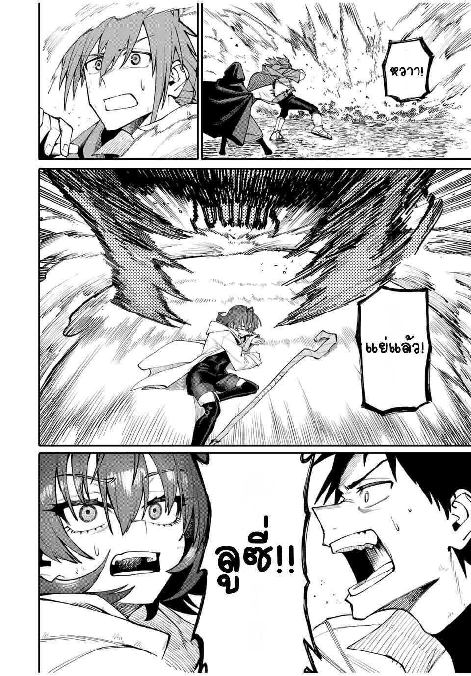 Okaasan Boukensha, Login Bonus de Skill [Shufu] ni Mezamemashita. Shuuichi Moraeru Chirashi de Boukensha Seikatsu Ganbarimasu! Chapter 3 - Page 24