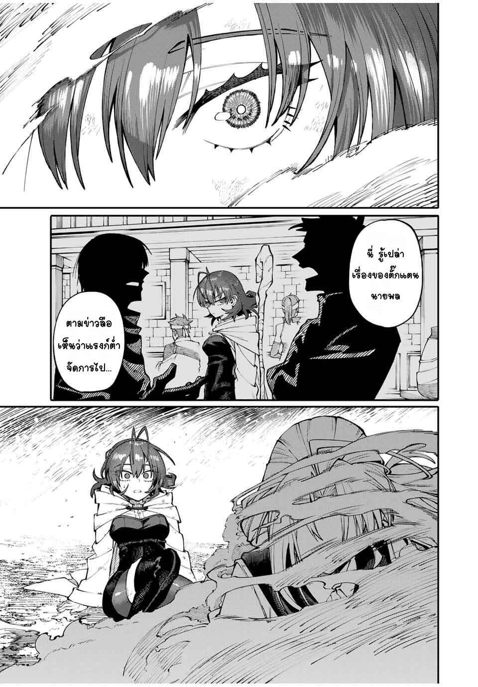 Okaasan Boukensha, Login Bonus de Skill [Shufu] ni Mezamemashita. Shuuichi Moraeru Chirashi de Boukensha Seikatsu Ganbarimasu! Chapter 3 - Page 27