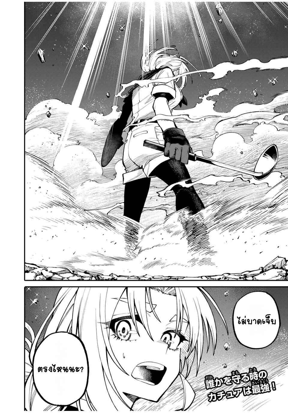 Okaasan Boukensha, Login Bonus de Skill [Shufu] ni Mezamemashita. Shuuichi Moraeru Chirashi de Boukensha Seikatsu Ganbarimasu! Chapter 3 - Page 28