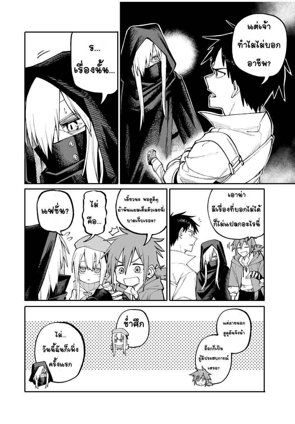 Okaasan Boukensha, Login Bonus de Skill [Shufu] ni Mezamemashita. Shuuichi Moraeru Chirashi de Boukensha Seikatsu Ganbarimasu! Chapter 3 - Page 6