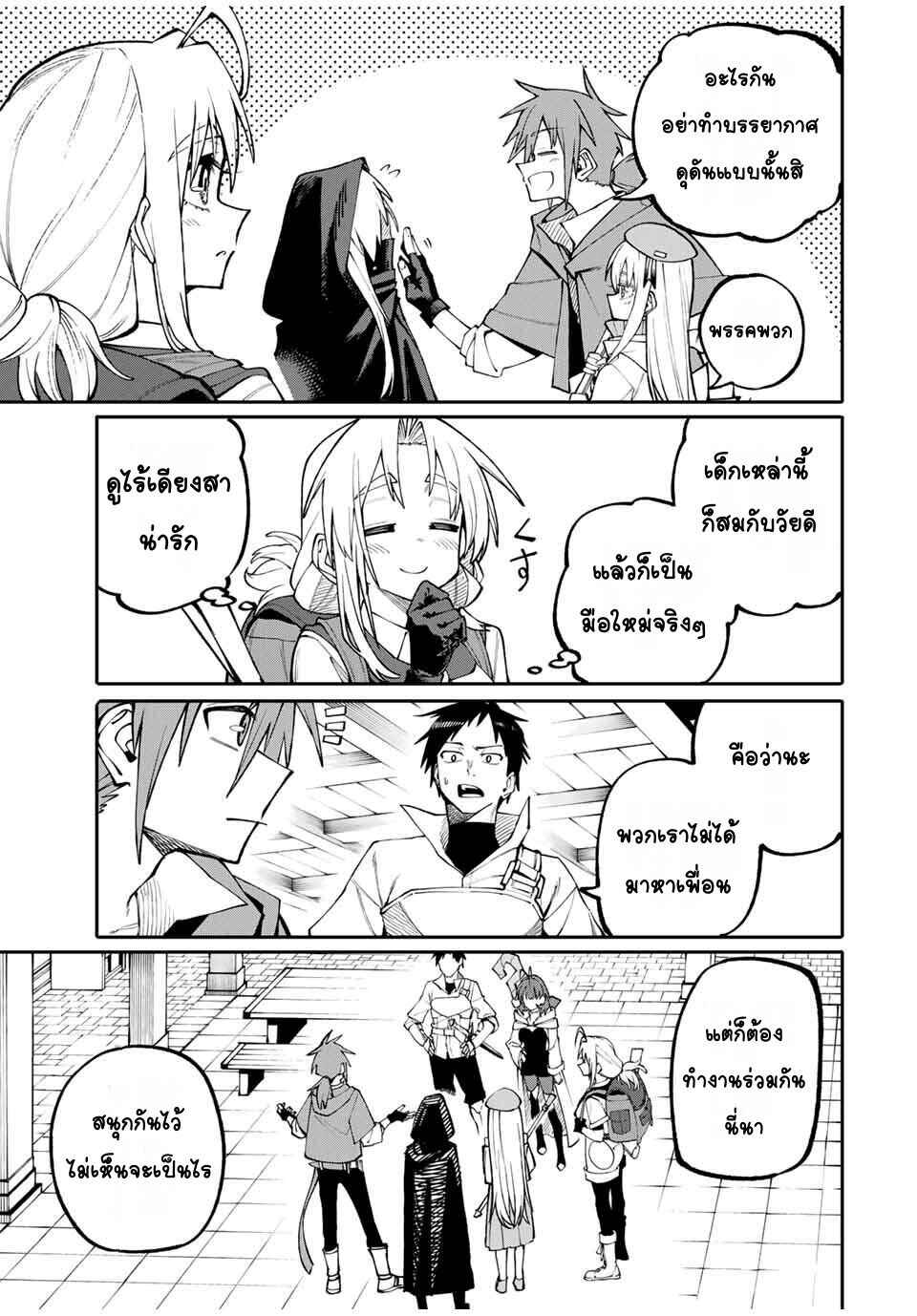 Okaasan Boukensha, Login Bonus de Skill [Shufu] ni Mezamemashita. Shuuichi Moraeru Chirashi de Boukensha Seikatsu Ganbarimasu! Chapter 3 - Page 7