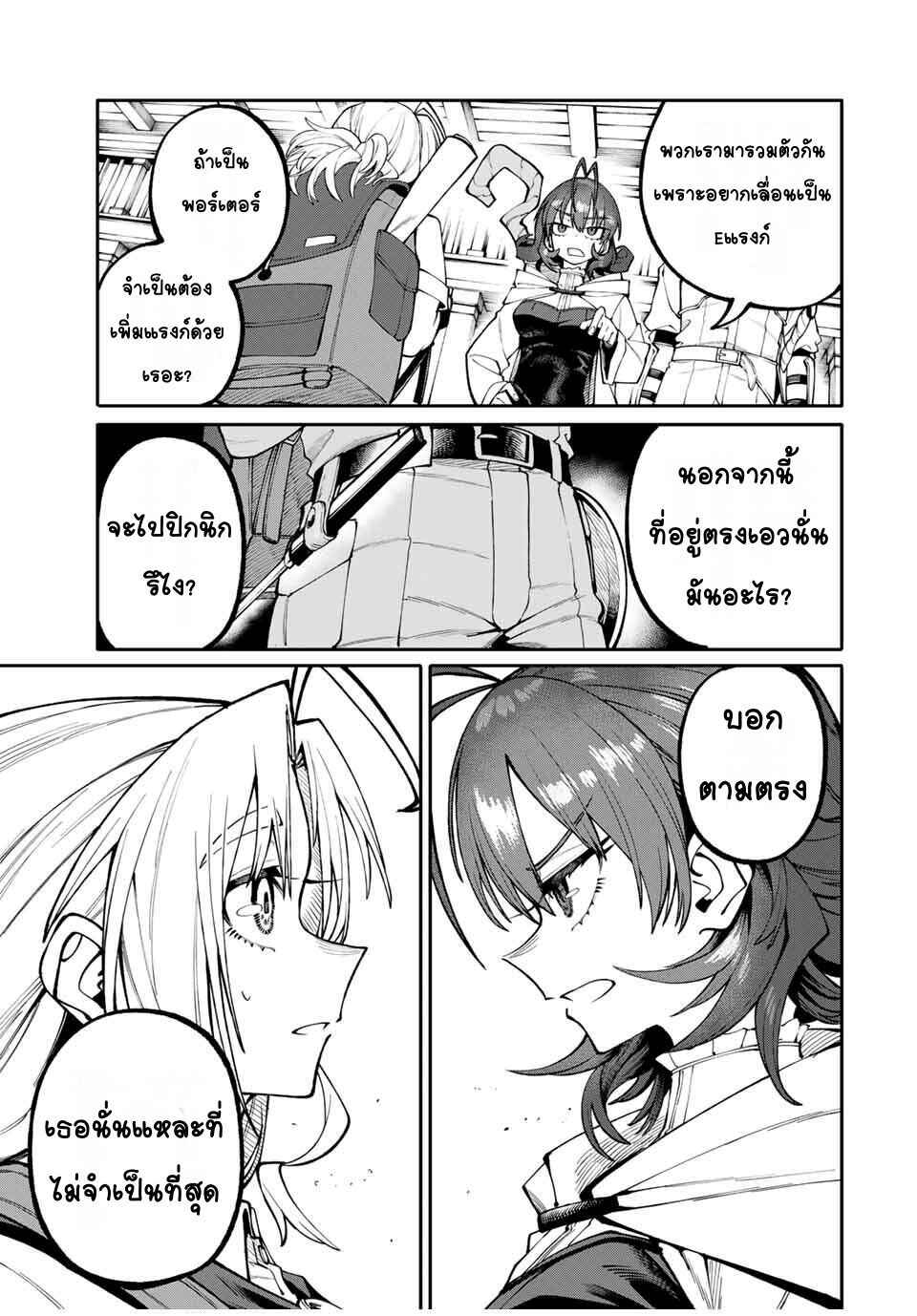 Okaasan Boukensha, Login Bonus de Skill [Shufu] ni Mezamemashita. Shuuichi Moraeru Chirashi de Boukensha Seikatsu Ganbarimasu! Chapter 3 - Page 9