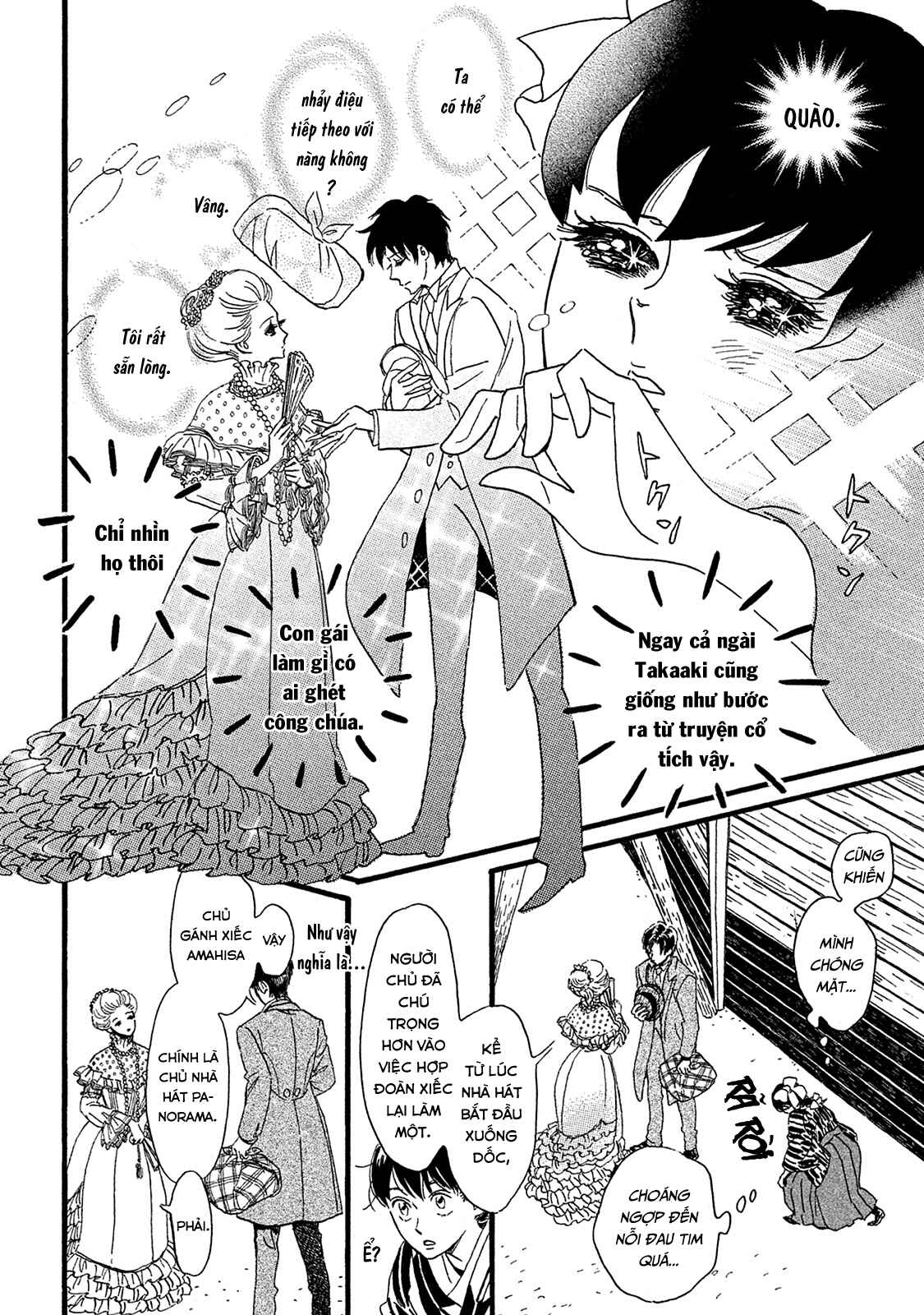 Namida Ame to Serenade Chapter 10 - Page 17