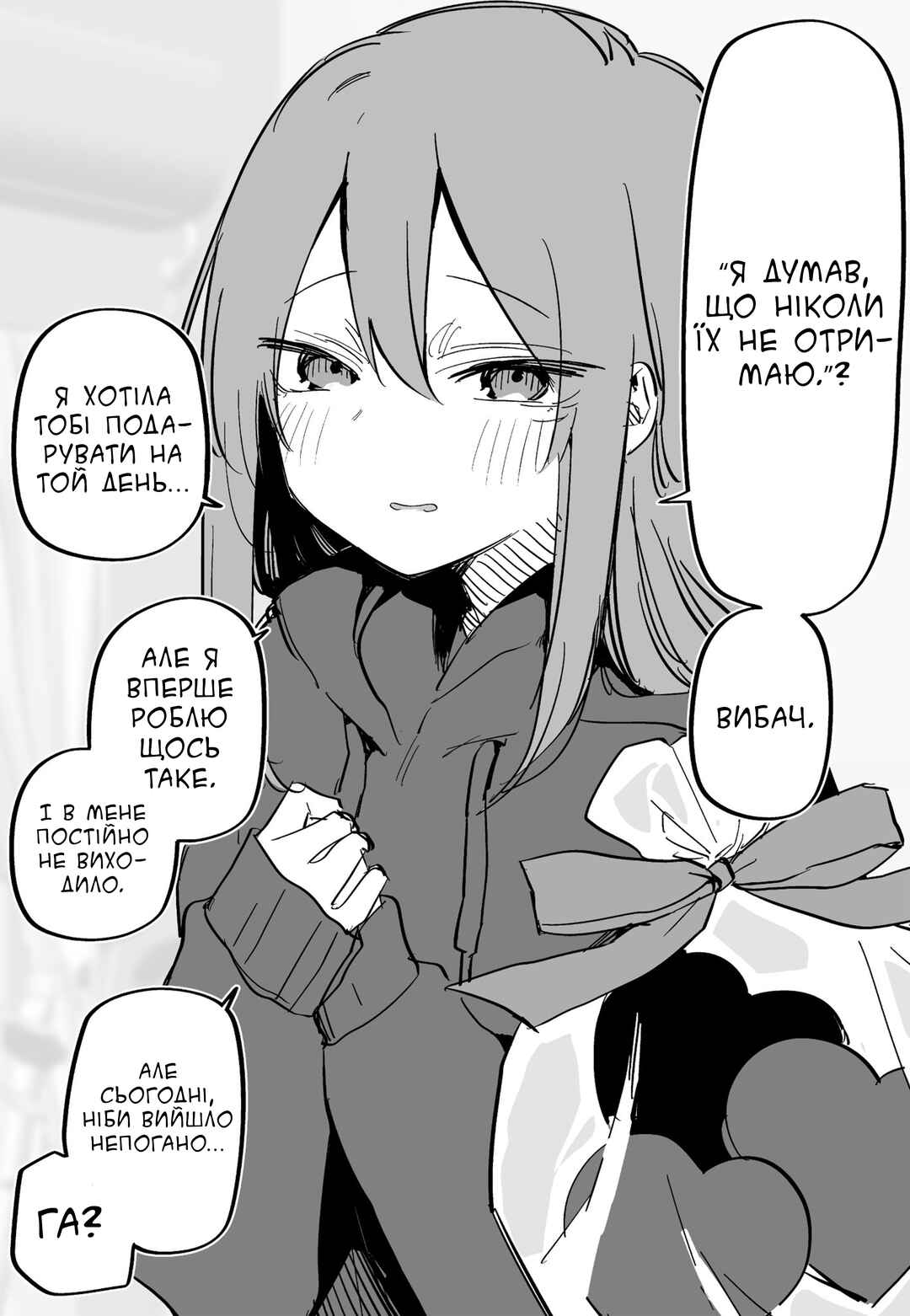 Moto Azadarake no Kanojo ga Shinpai de Chapter 22 - Page 1