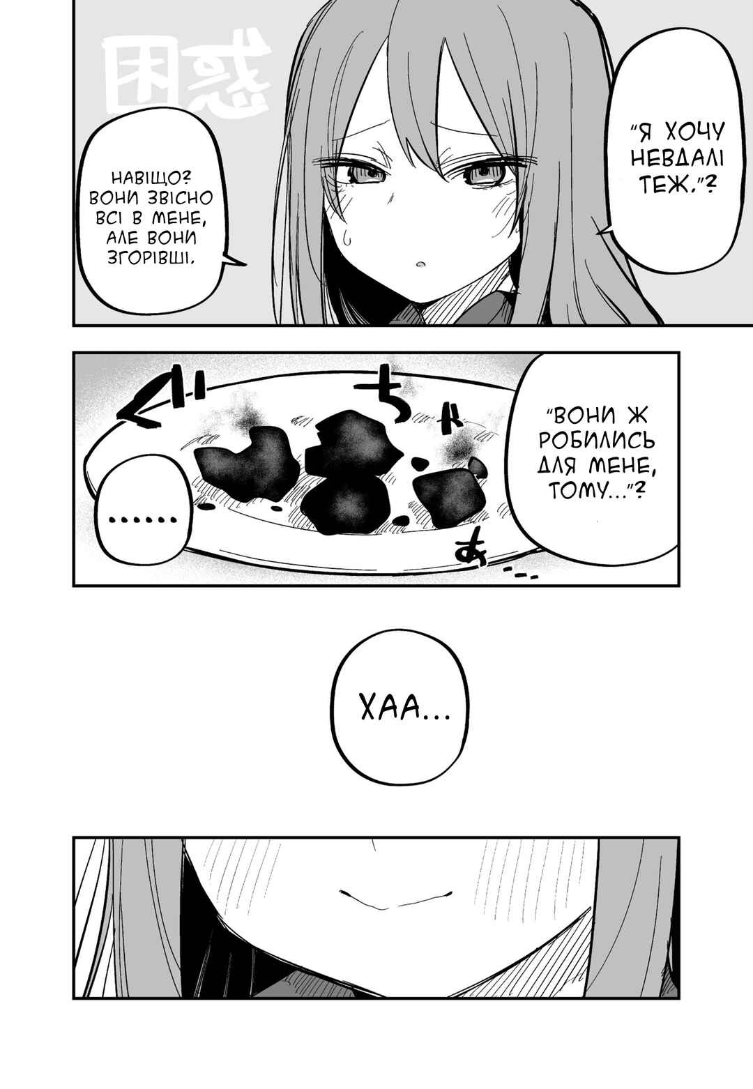 Moto Azadarake no Kanojo ga Shinpai de Chapter 22 - Page 2