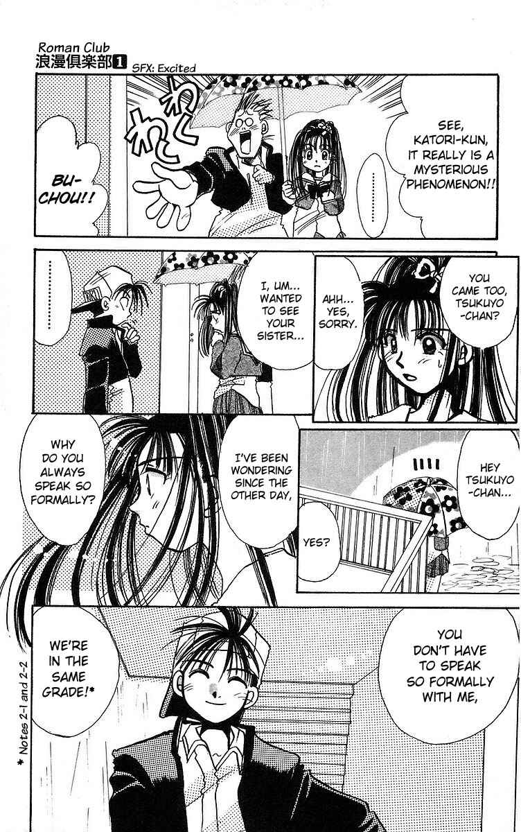 Roman Club Chapter 2 - Page 15