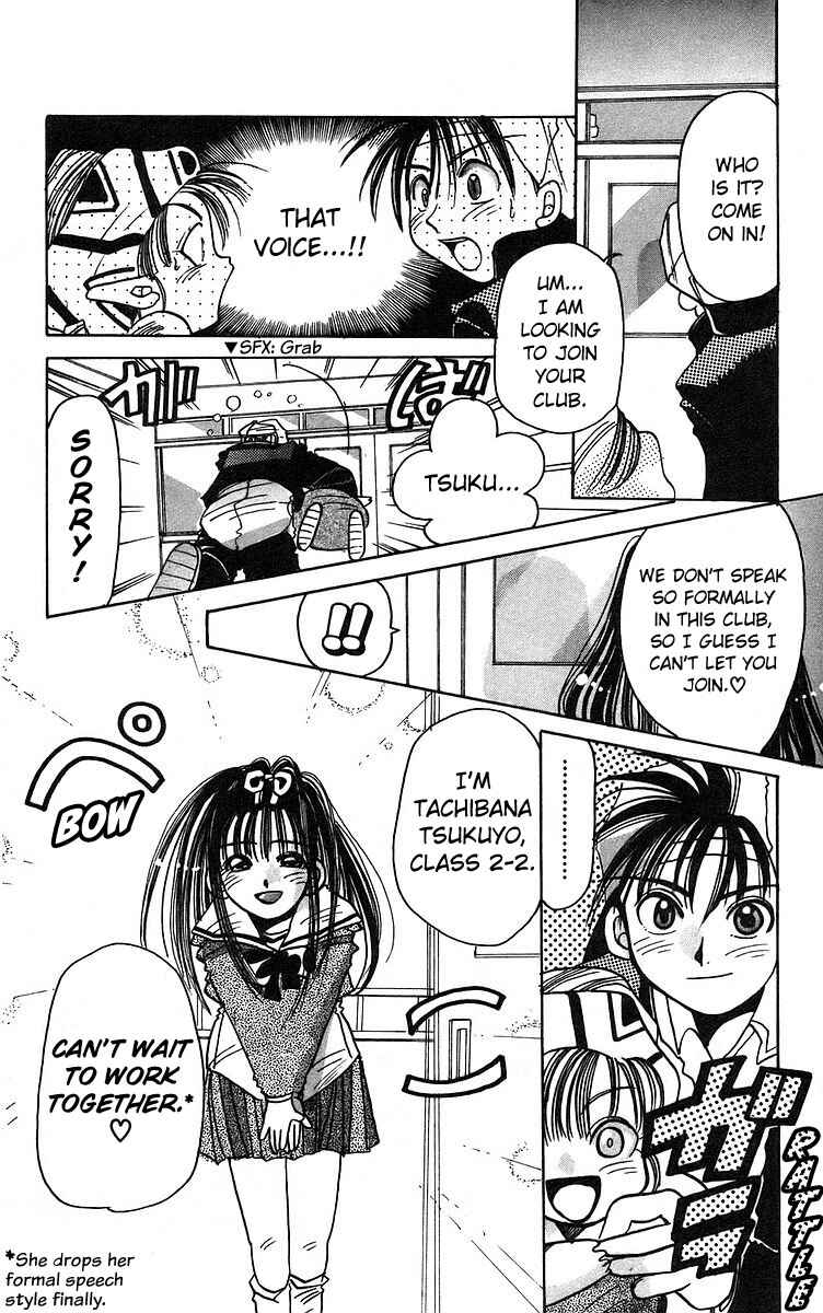Roman Club Chapter 2 - Page 36