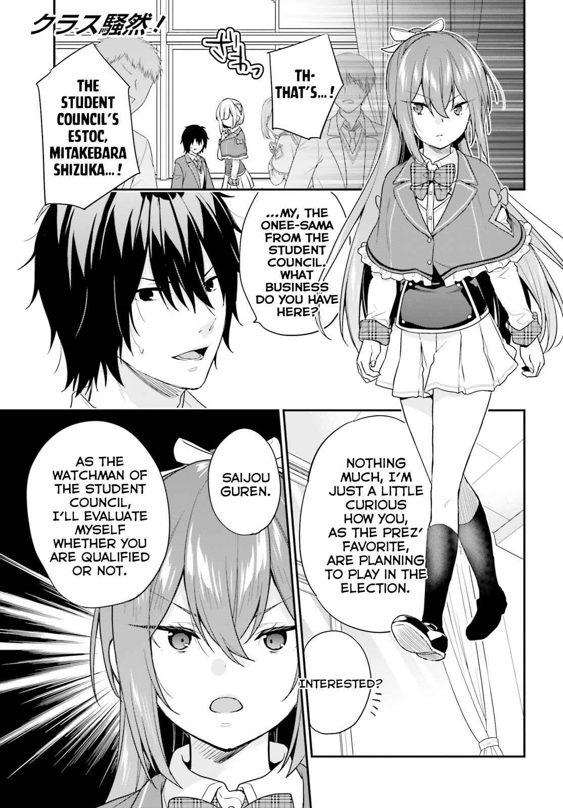 Jishou F-Rank no Oniisama ga Game de Hyouka sareru Gakuen no Chouten ni Kunrin suru Sou desu yo? Chapter 17 - Page 2