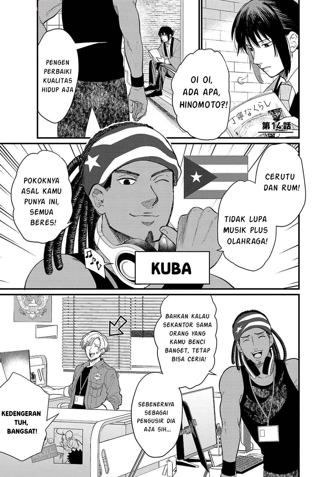 Chiseigaku Boys ~Koku ga Salaryman ni natte Hataraku Kaisha~ Chapter 14 - Page 2