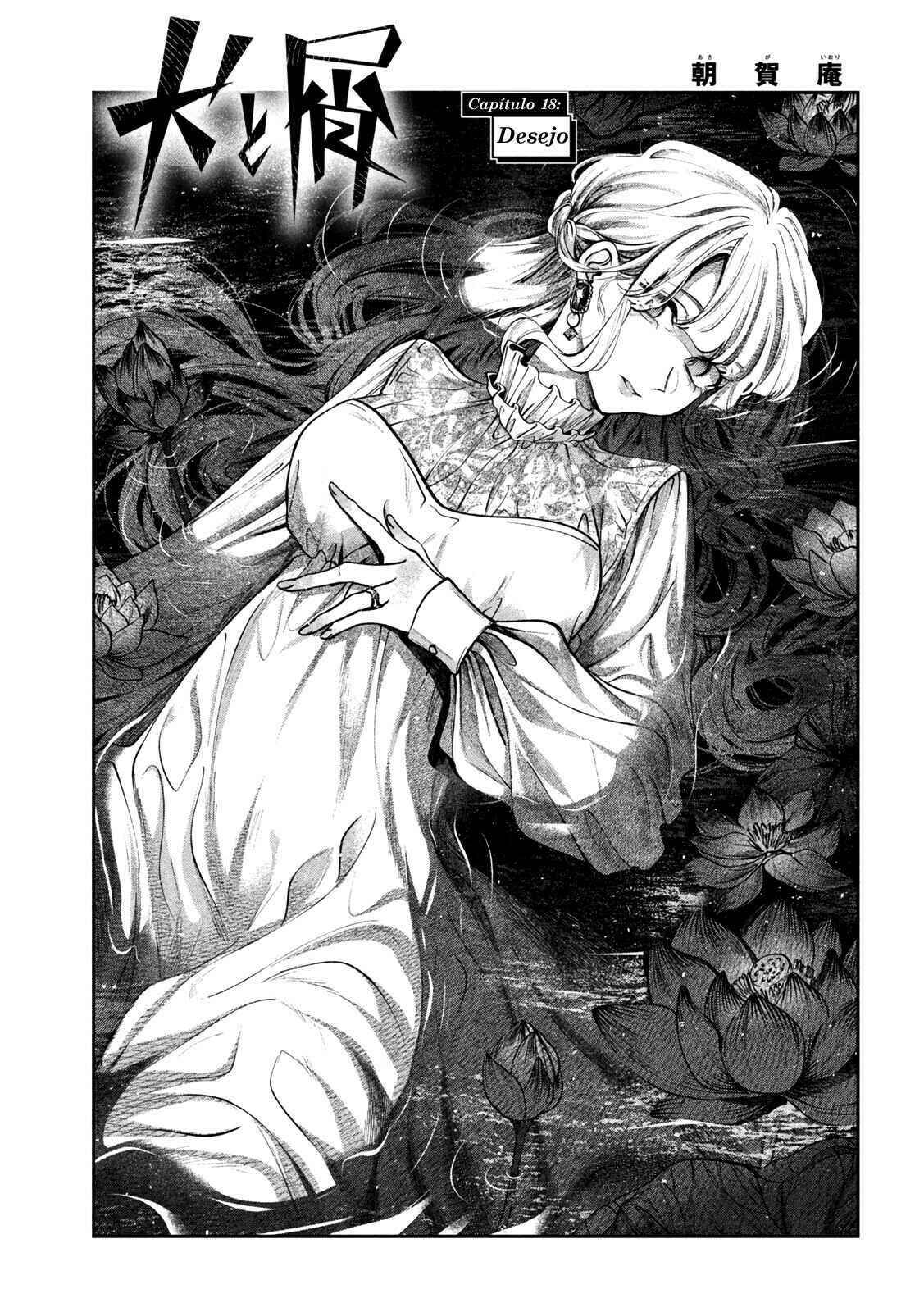 Inu to Kuzu Chapter 18 - Page 2