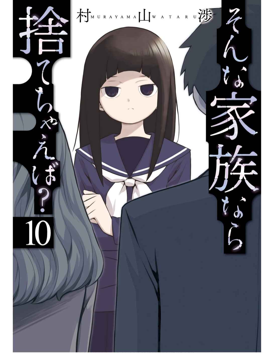 Sonna Kazoku nara Sutechaeba? Chapter 64 - Page 2