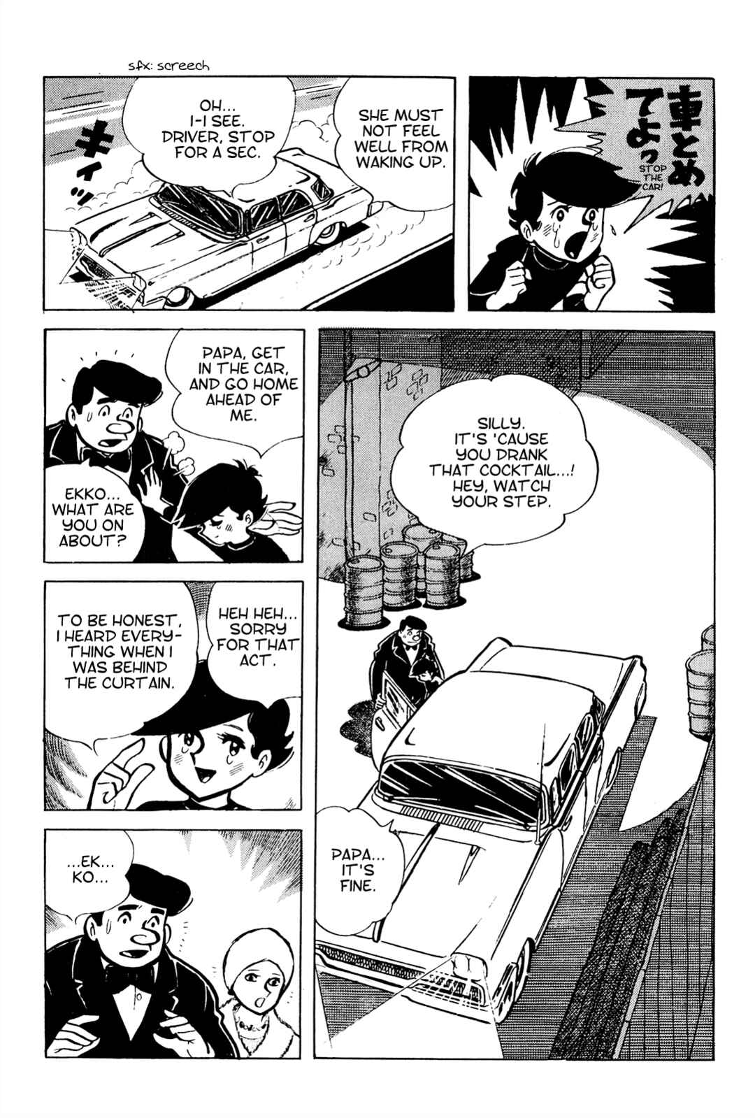 Tetsuya Chiba Short Stories - Shojo Manga Chapter 5 - Page 8