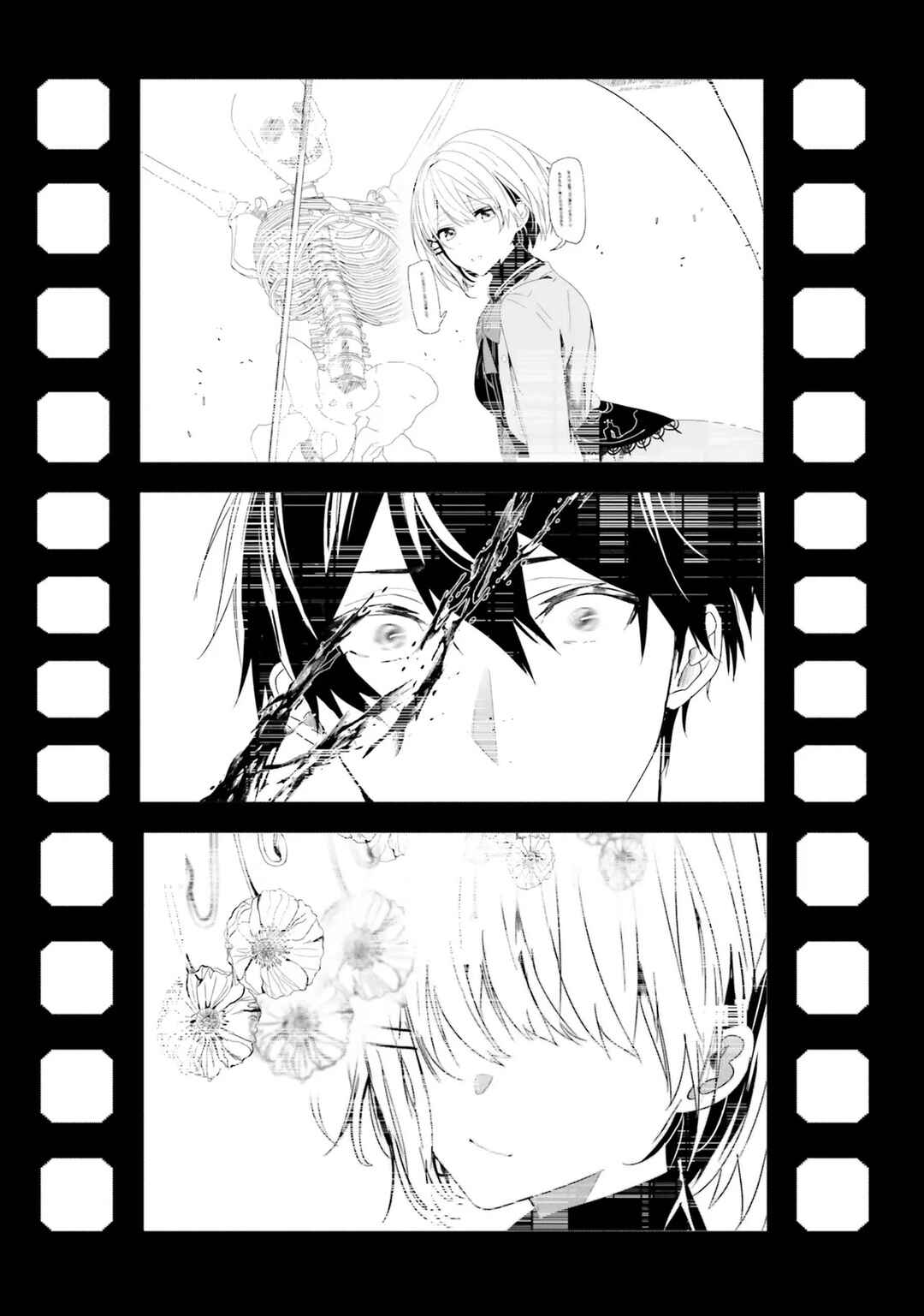 Tantei Wa Mou Shindeiru - The Lost Memory Chapter 1 - Page 6