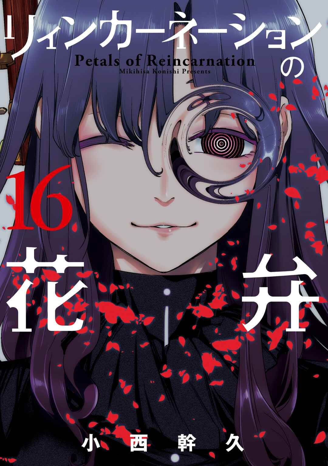 Reincarnation no Kaben Chapter 78 - Page 2