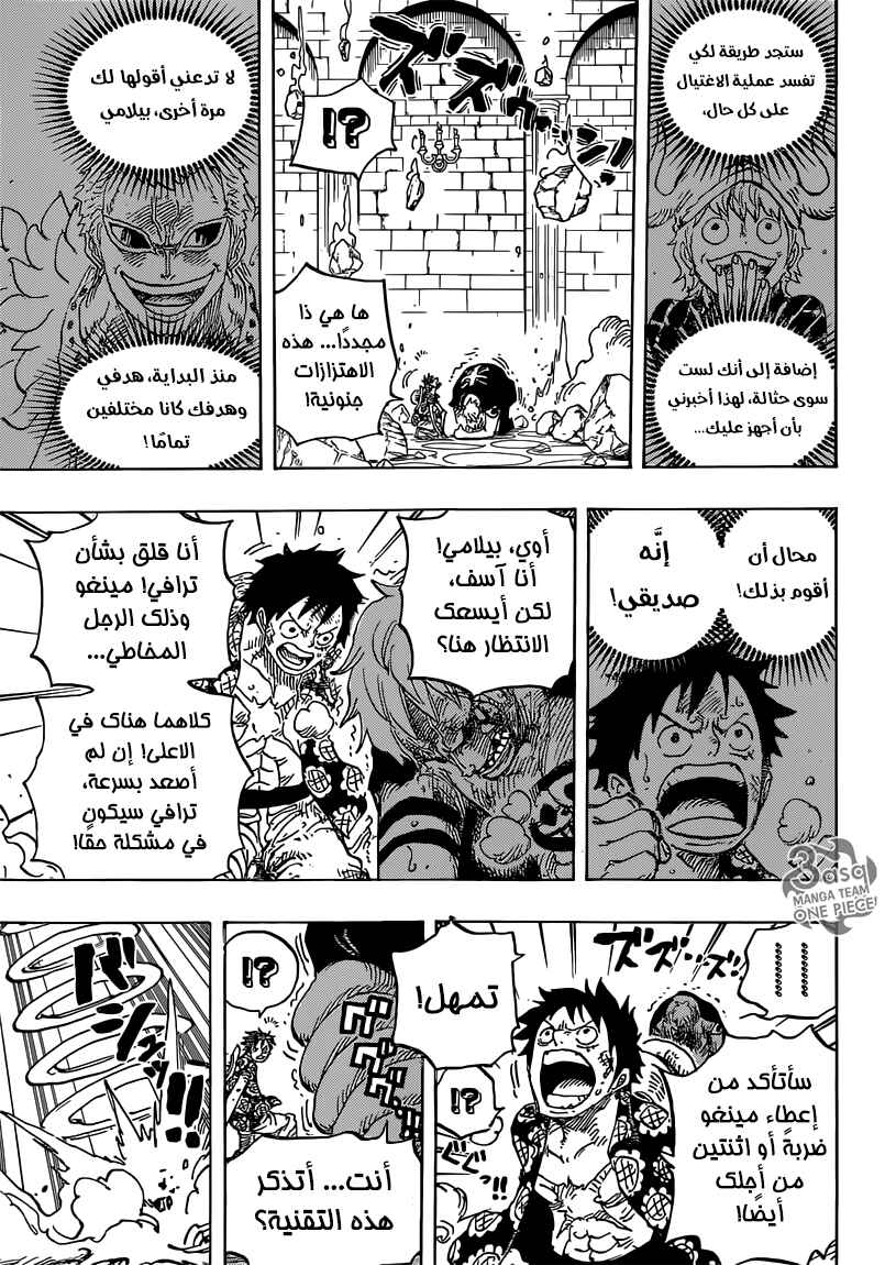 One Piece Chapter 769 - Page 15