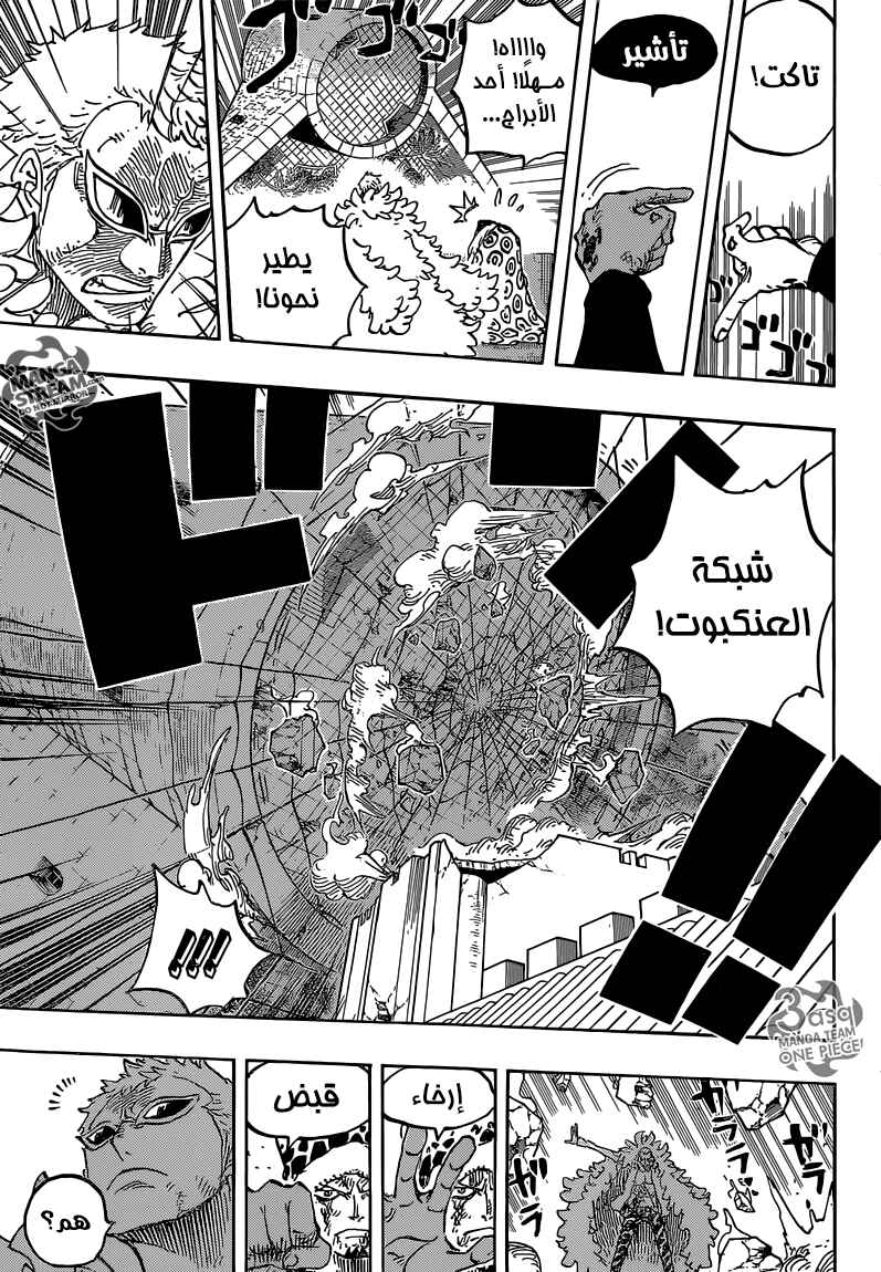 One Piece Chapter 769 - Page 3