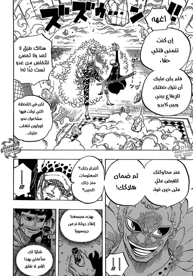 One Piece Chapter 769 - Page 6