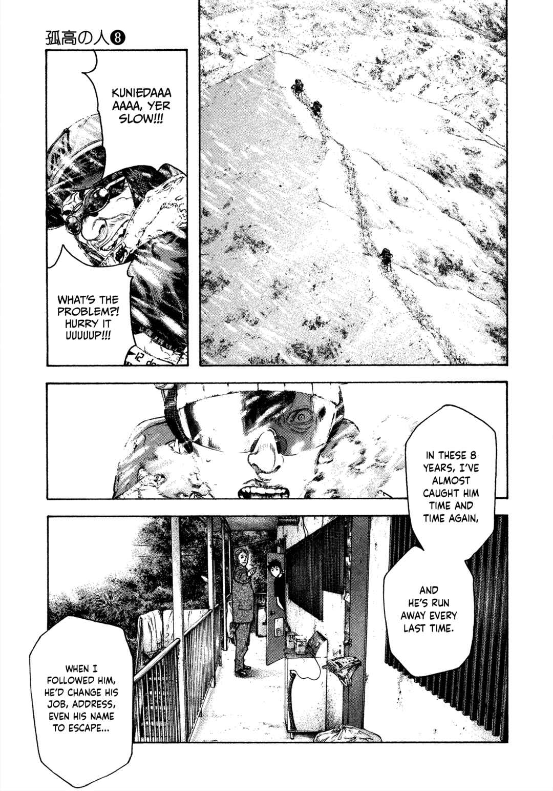 Kokou no Hito Chapter 78 - Page 12