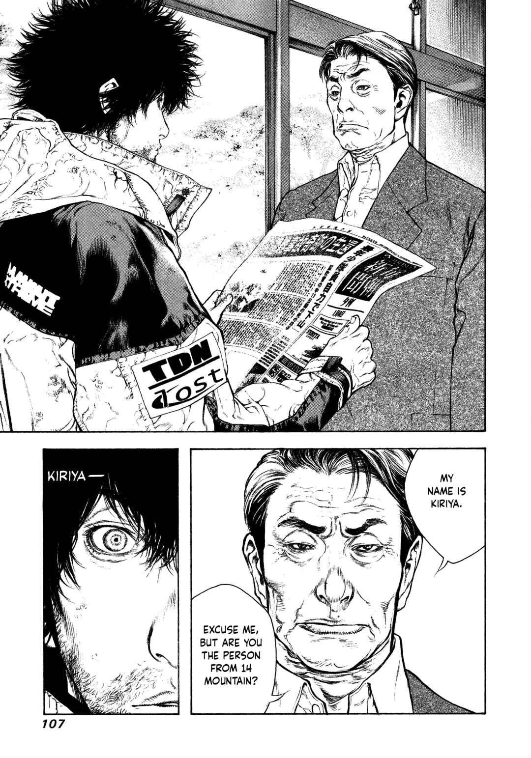 Kokou no Hito Chapter 78 - Page 4