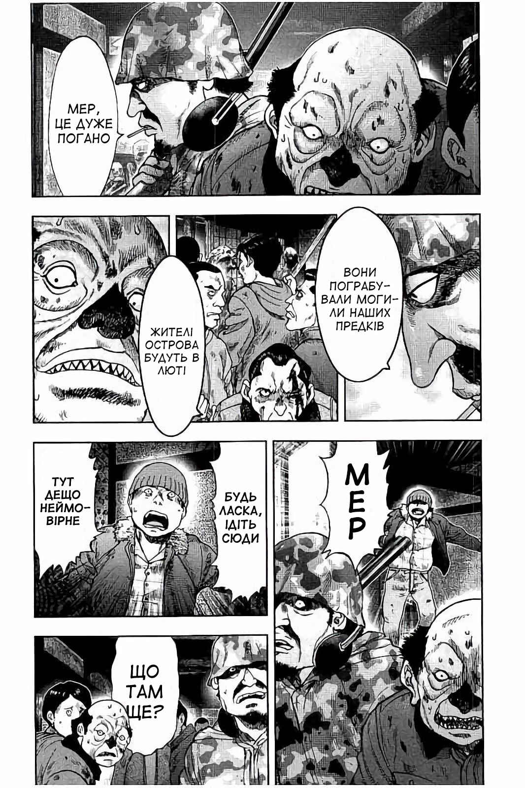 Kichikujima Chapter 25 - Page 10