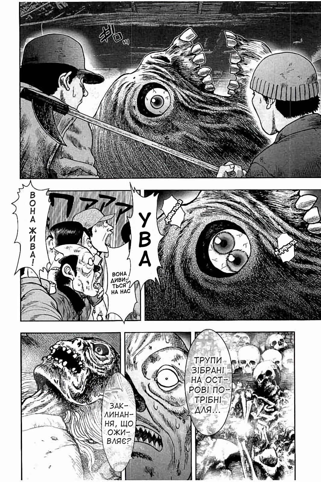 Kichikujima Chapter 25 - Page 13