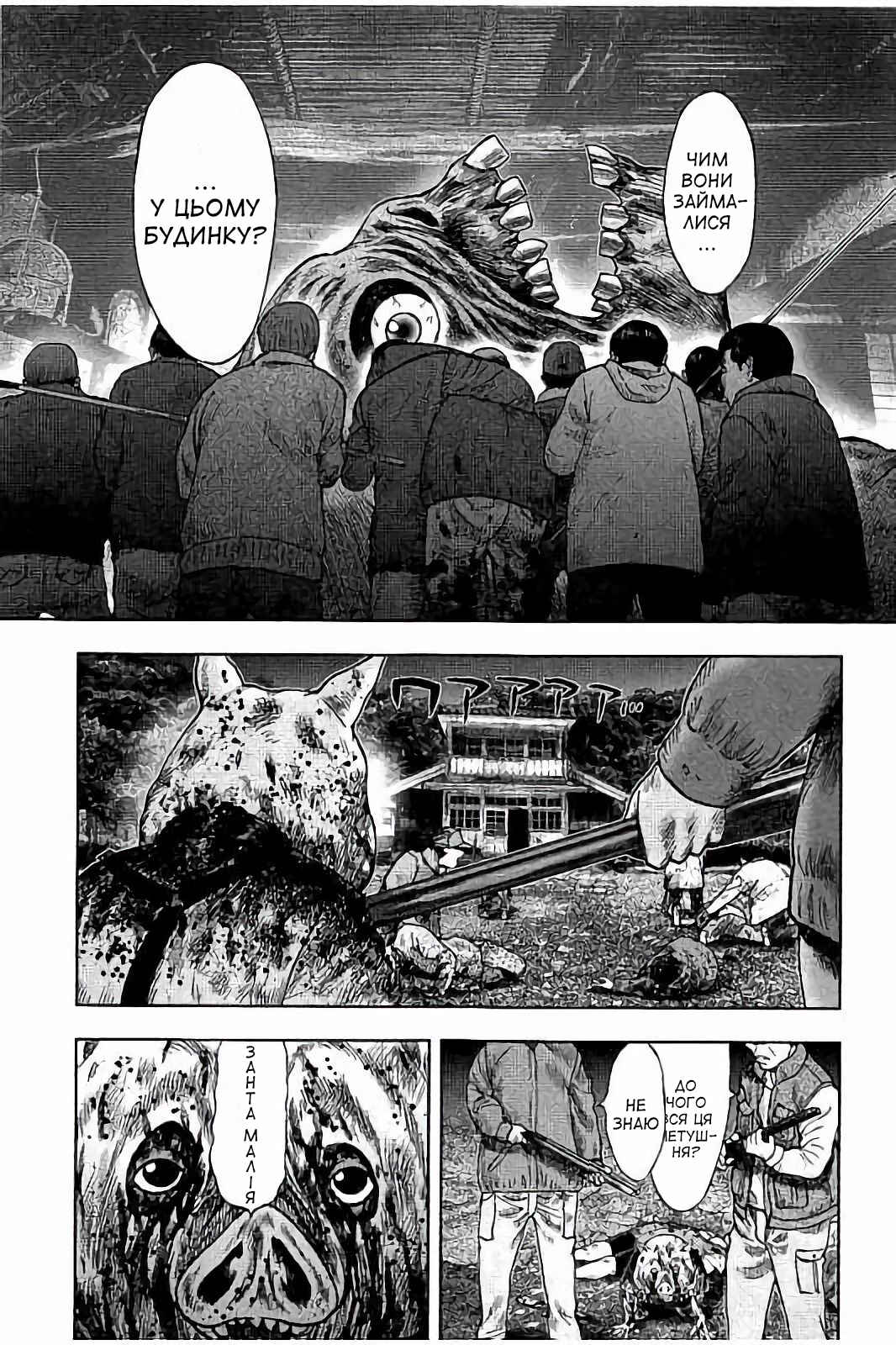 Kichikujima Chapter 25 - Page 14